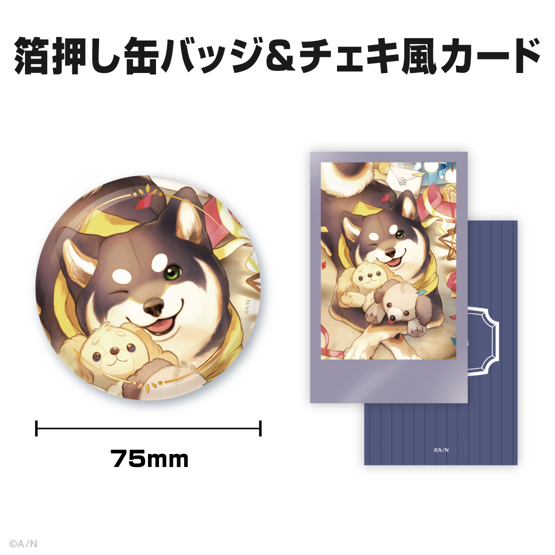 黒井しば誕生日グッズ2026