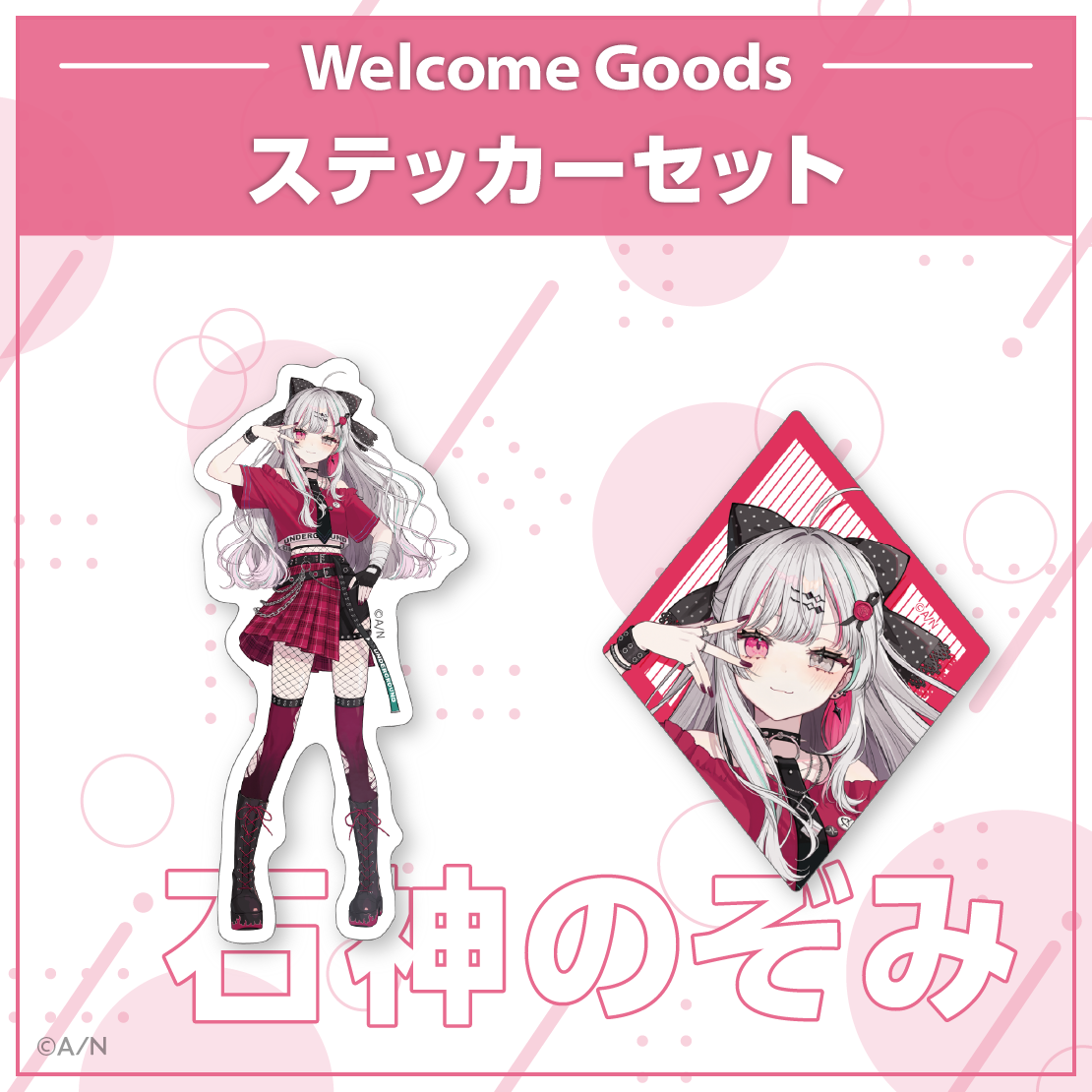 のぞめるグッズ 石神のぞみ 缶バッジ Amazon.co.jp: にじさん 石神のぞみ 誕生日 缶バッジ セット
