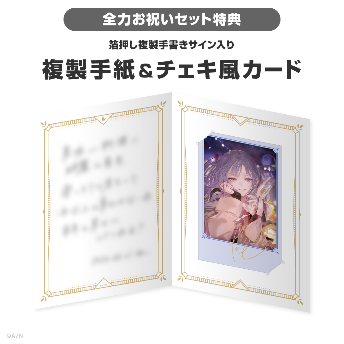 先斗寧誕生日グッズ2026|にじさんじオフィシャルストア