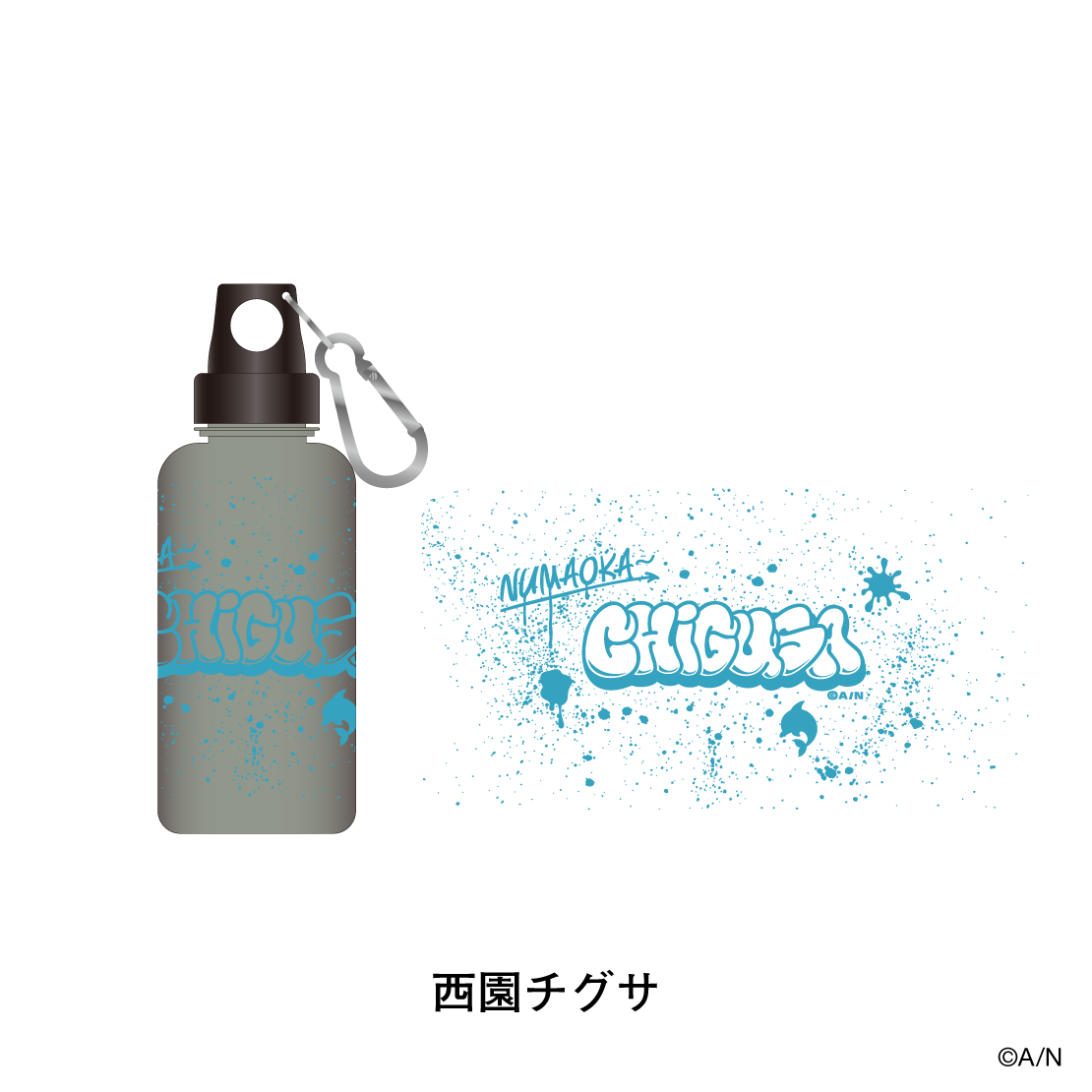 【にじさんじおでかけSTYLE】クリアボトル