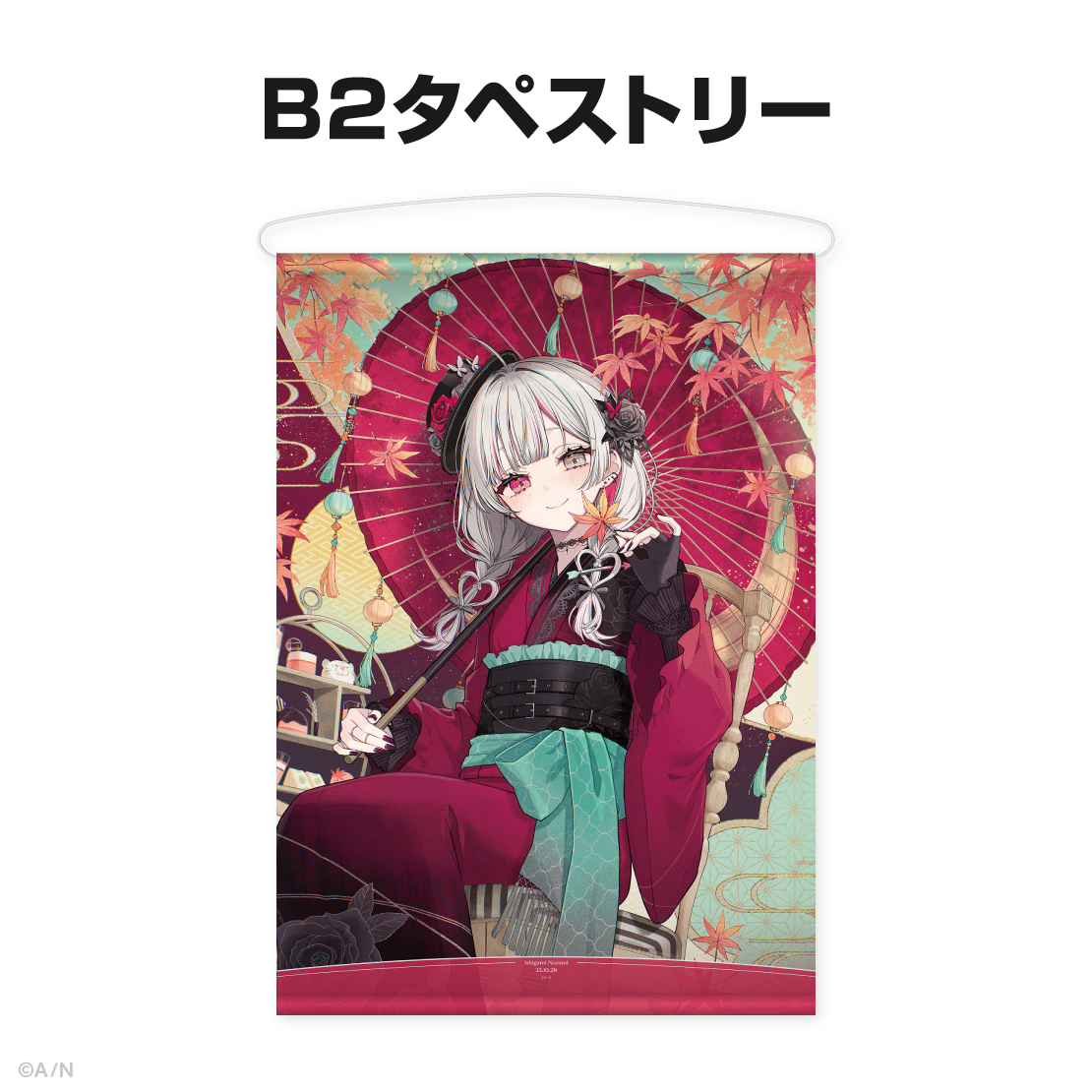 石神のぞみ誕生日グッズ＆ボイス2025｜にじさんじオフィシャルストア