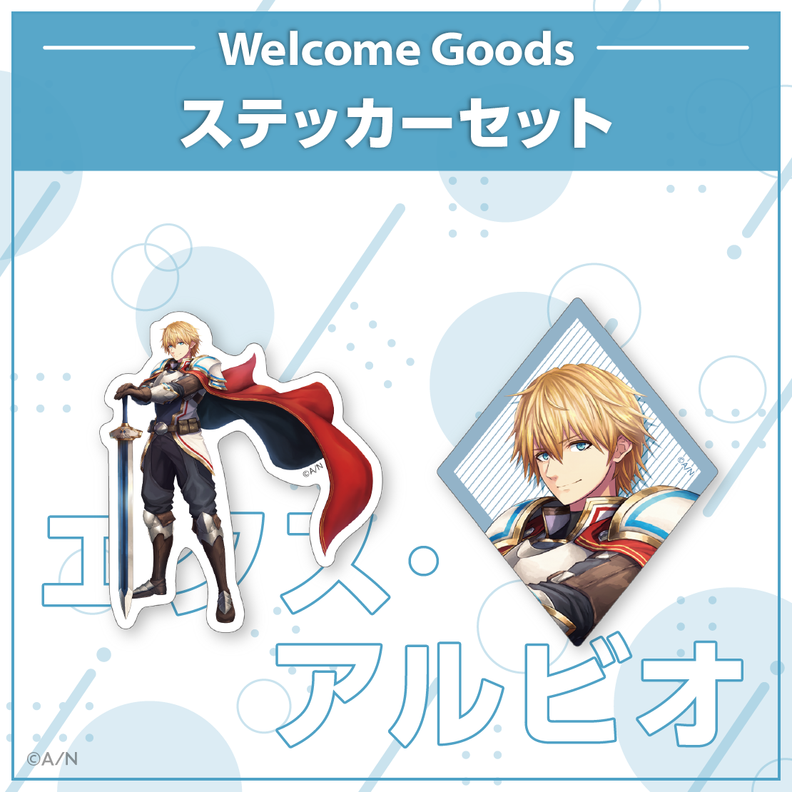 エクスアルビオ缶バッジセット Amazon.co.jp: にじさん エクスアルビオ グッズセット : おもちゃ