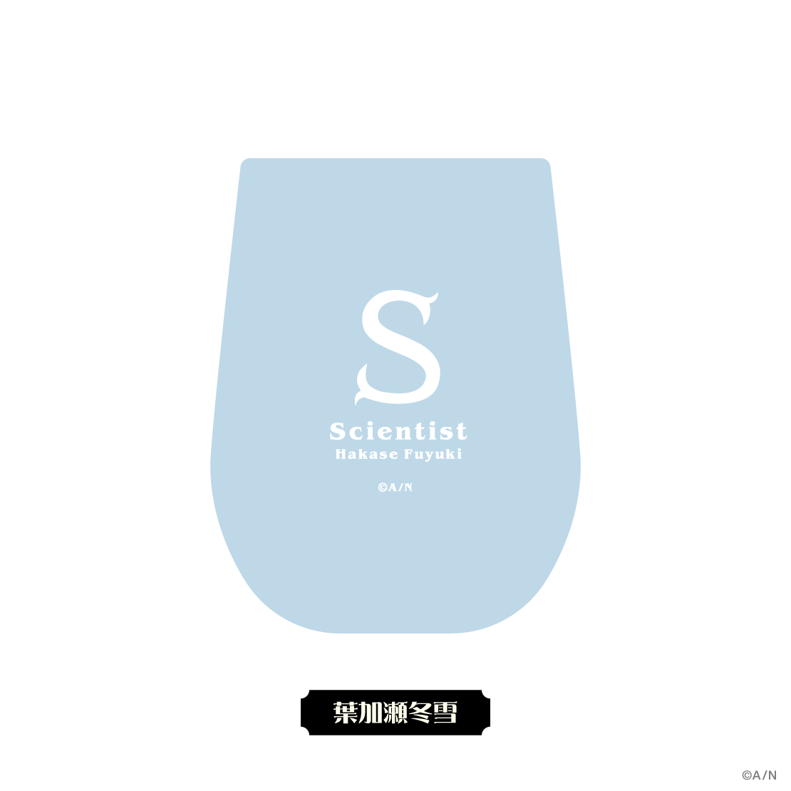 【SMC組 7th】ステンレスタンブラー