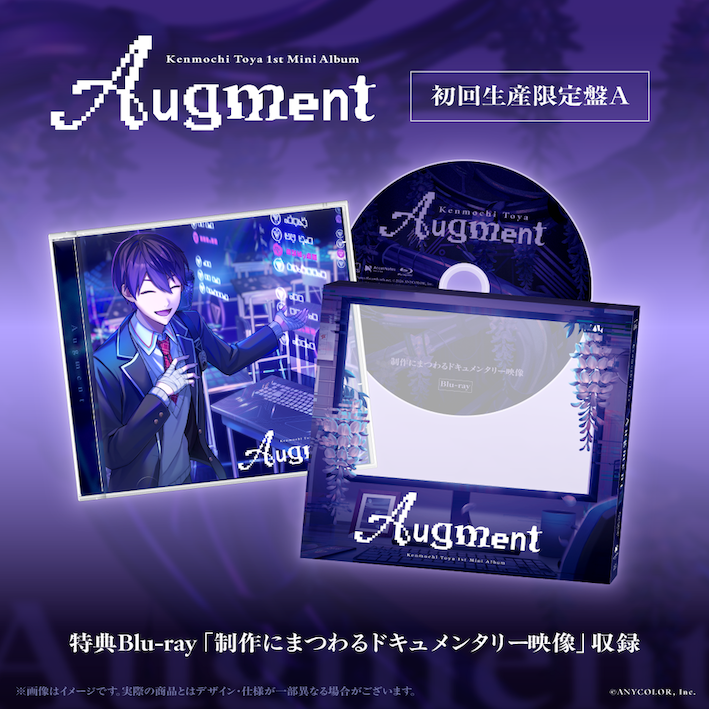 Augment　初回生産限定盤A