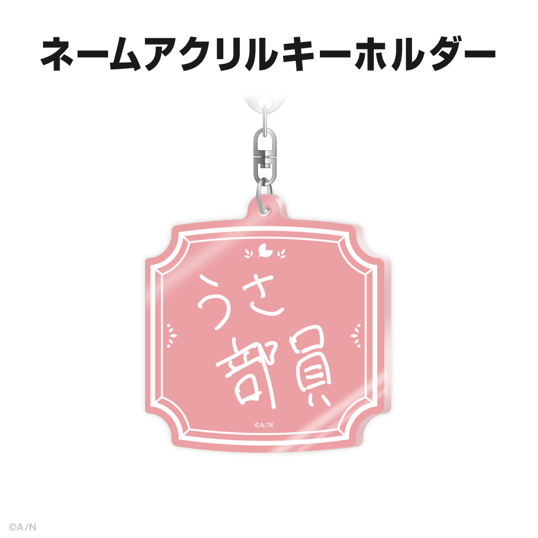 五木左京誕生日グッズ＆ボイス2026