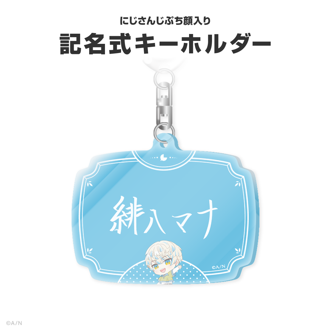 緋八マナ誕生日グッズ＆ボイス2026