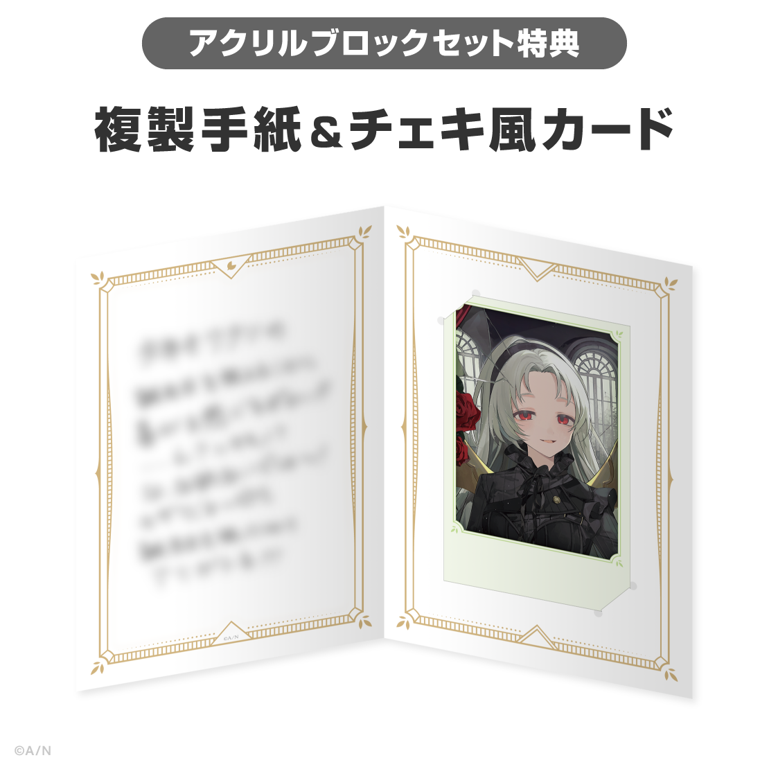 森中花咲誕生日グッズ2026