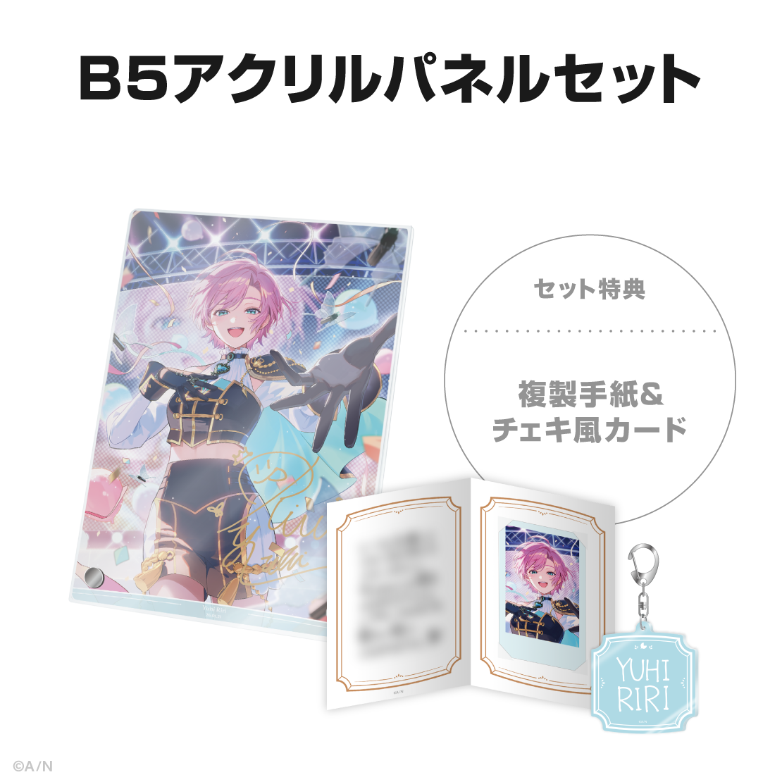 夕陽リリ誕生日グッズ2026