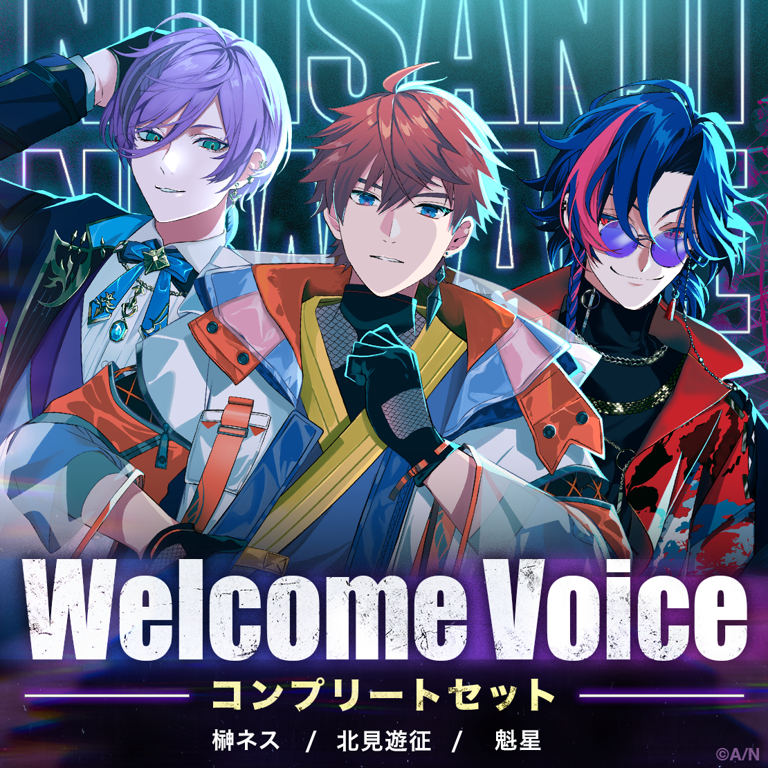 【Welcome Voice】3SKM コンプリートセット