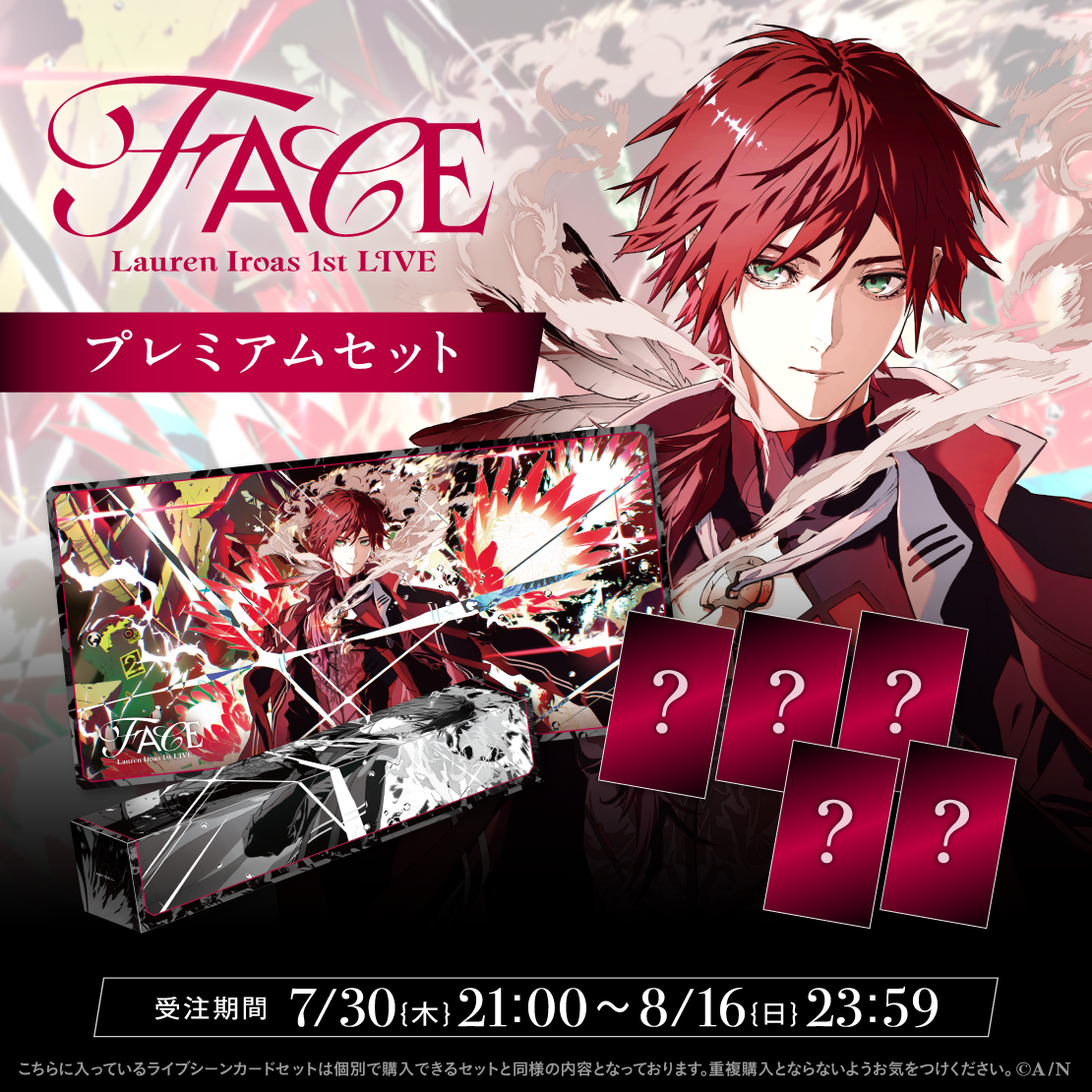 【ローレン 1st LIVE】プレミアムセット【ローレン・イロアス 1st LIVE &ldquo;FACE&rdquo;】