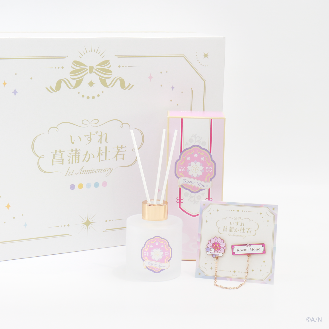 【いずれ菖蒲か杜若 1st Anniversary】ギフトセット 梢桃音