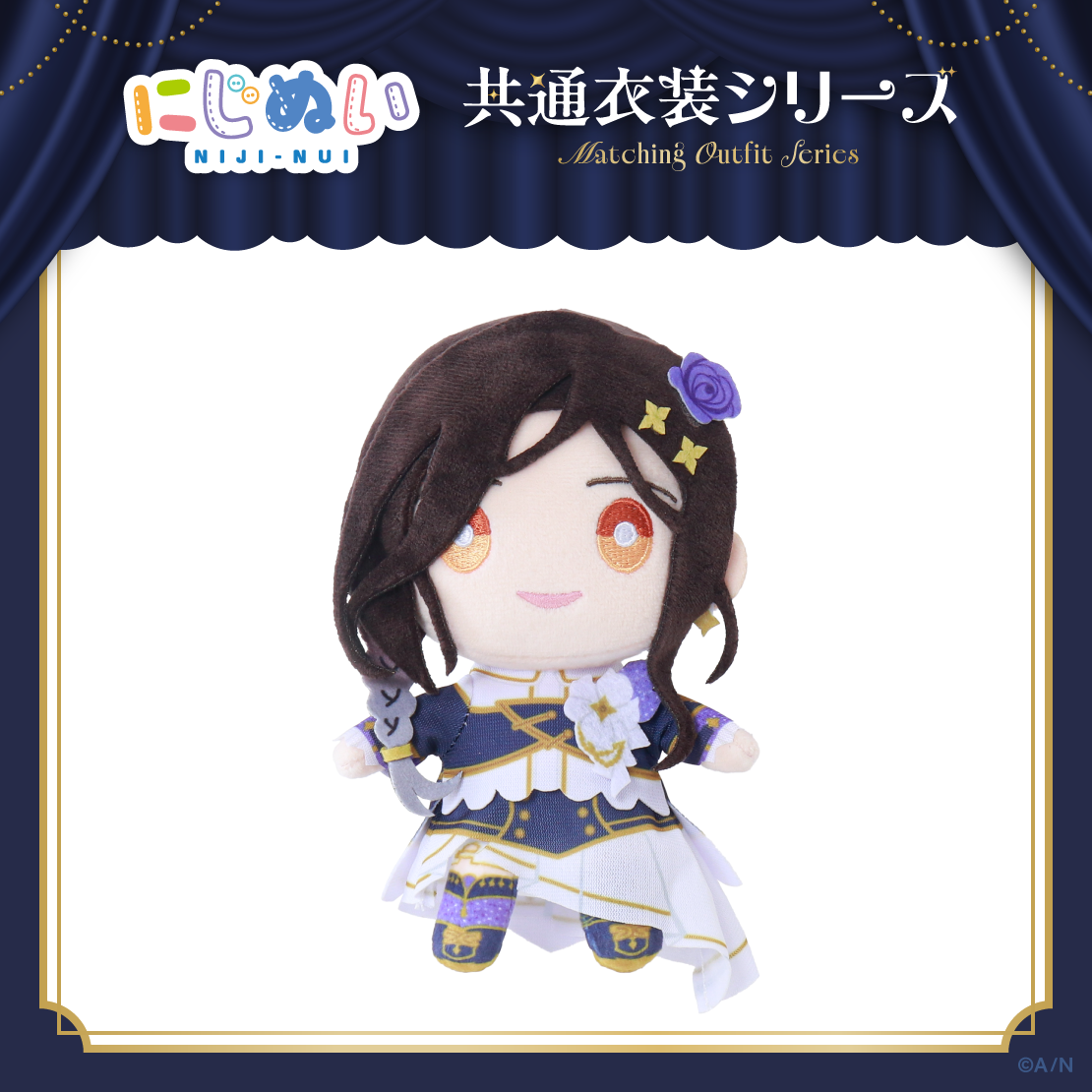 【にじぬい共通衣装シリーズ】にじぬい グループC