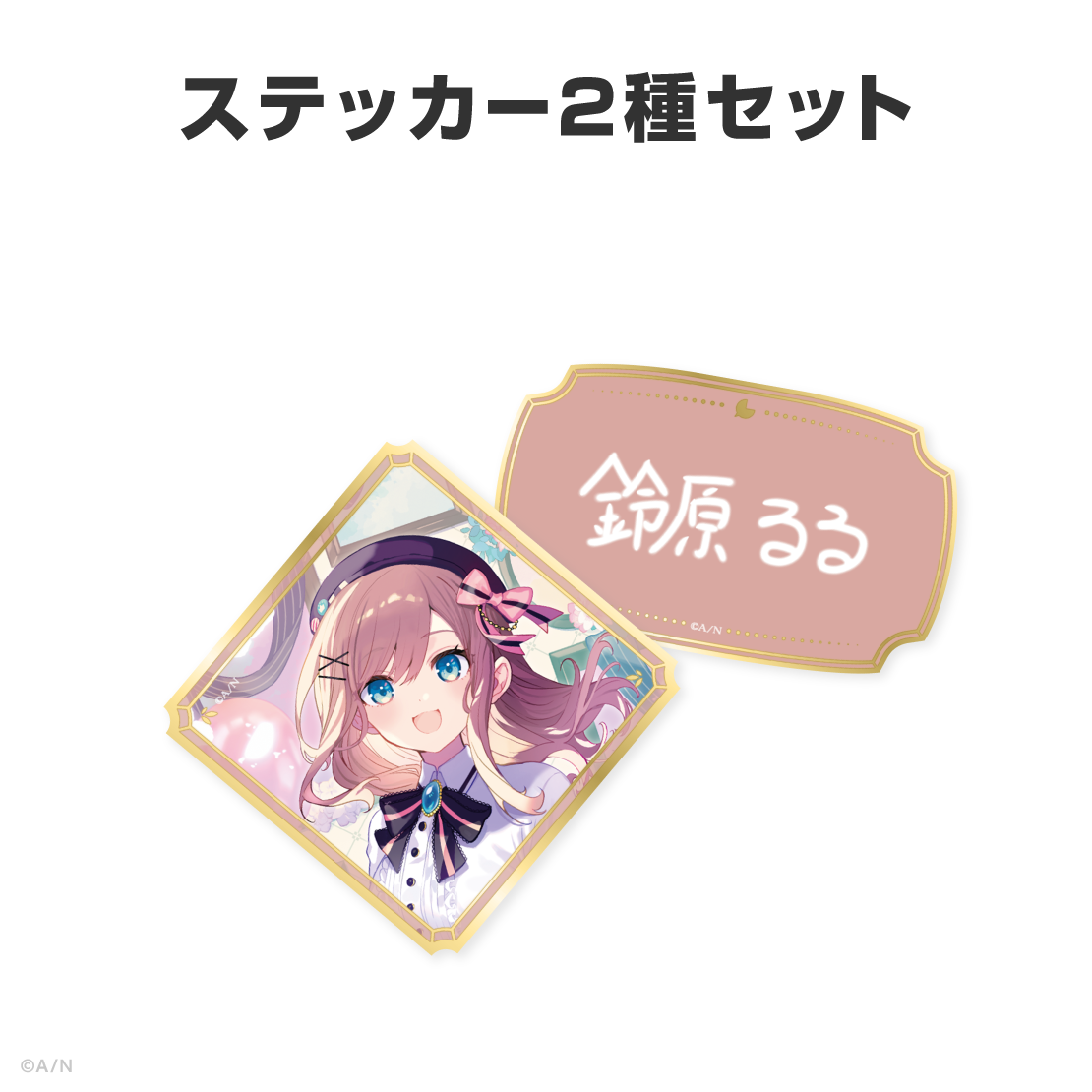鈴原るる誕生日グッズ＆ボイス2026