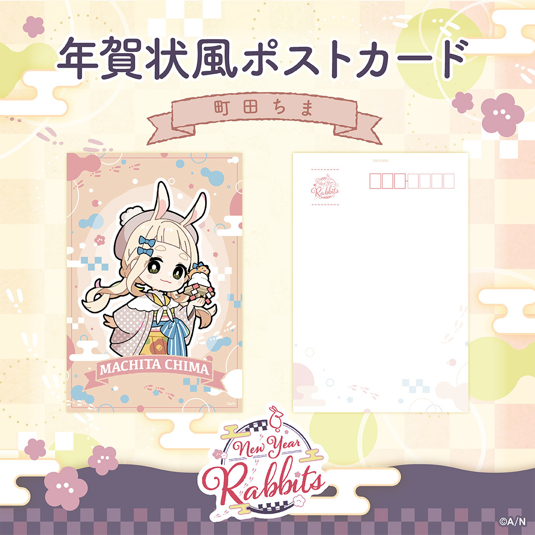 【New Year Rabbits】年賀状風ポストカード