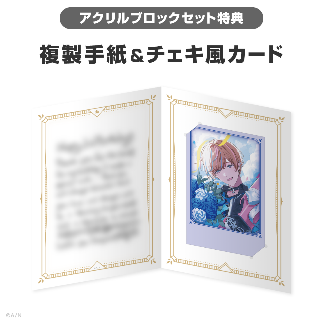 セイブル誕生日グッズ＆ボイス2026