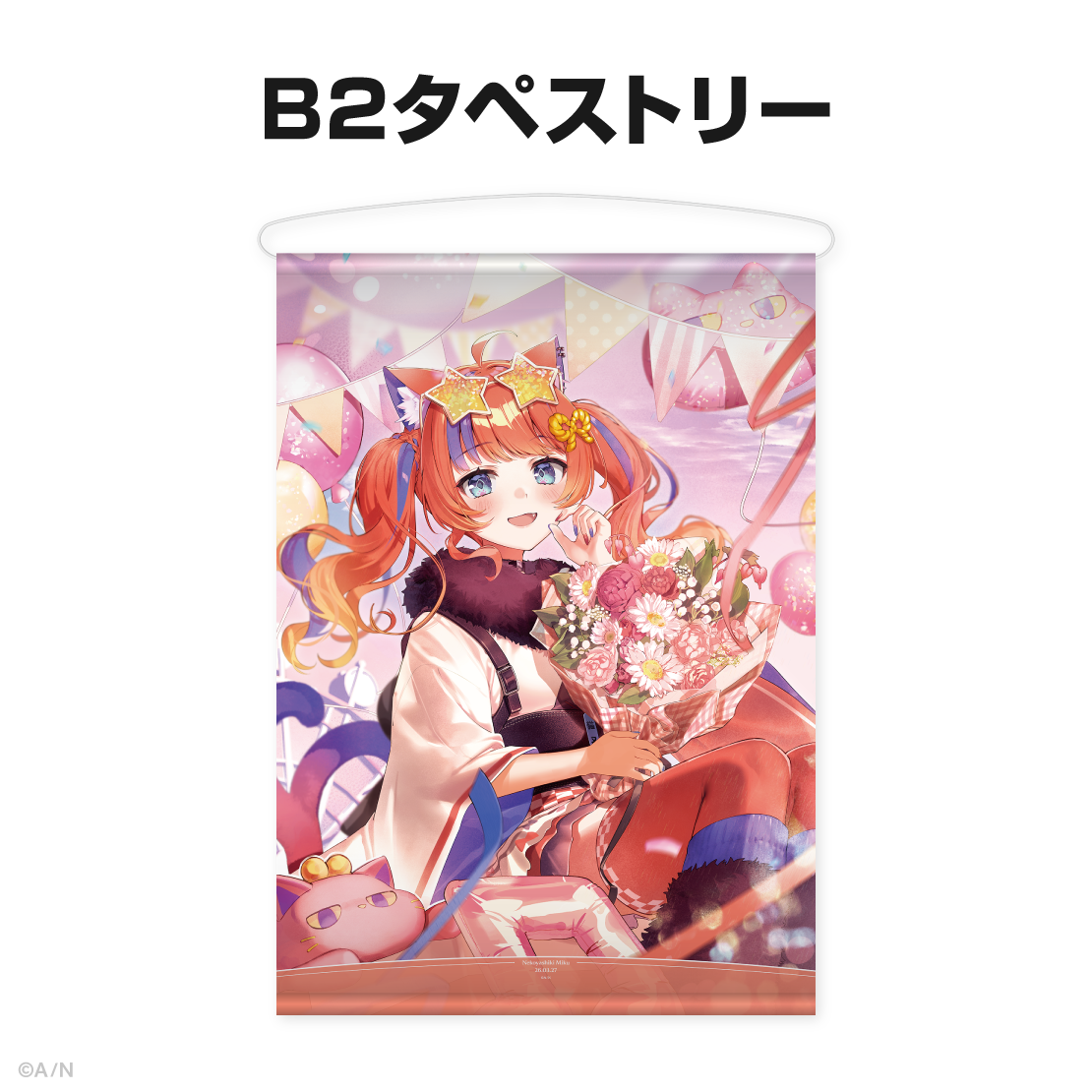 猫屋敷美紅誕生日グッズ＆ボイス2026