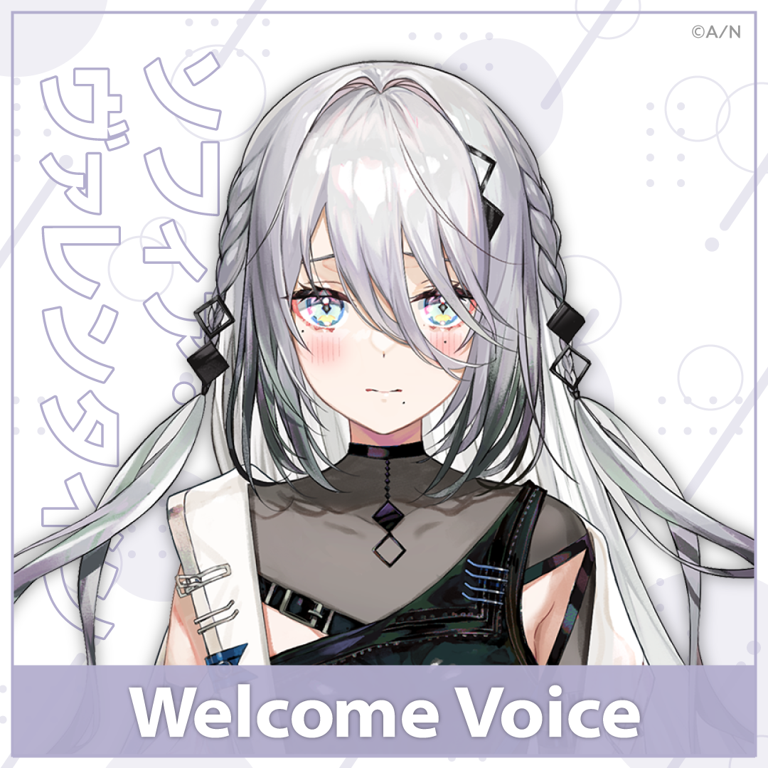 【Welcome Voice】ソフィア・ヴァレンタイン