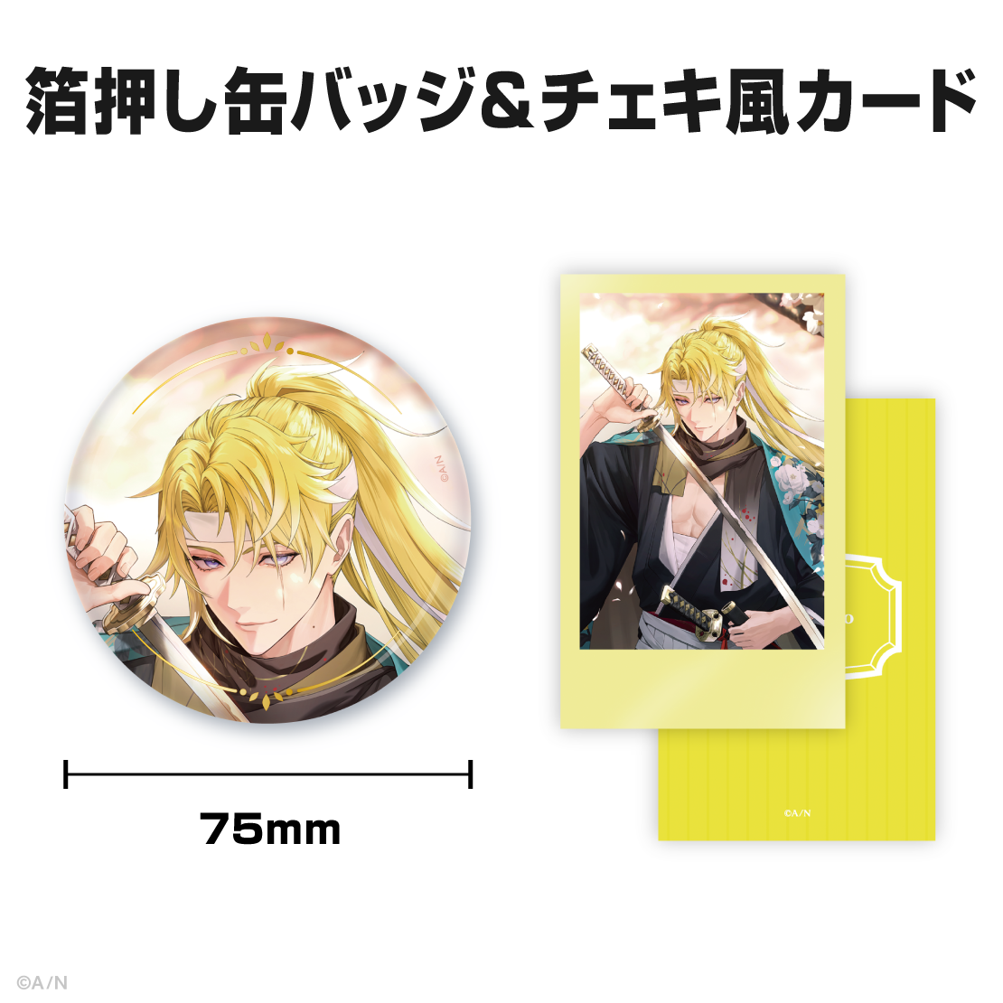 サニー・ブリスコー誕生日グッズ＆ボイス2026