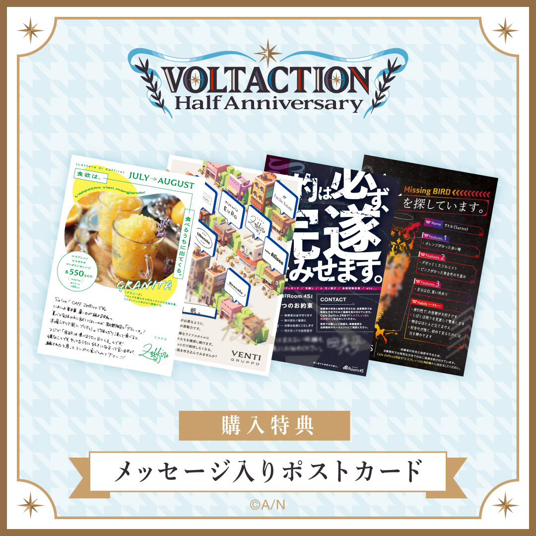 VOLTACTION Half Anniversary】ランダムチェキ風カード｜にじさんじ 