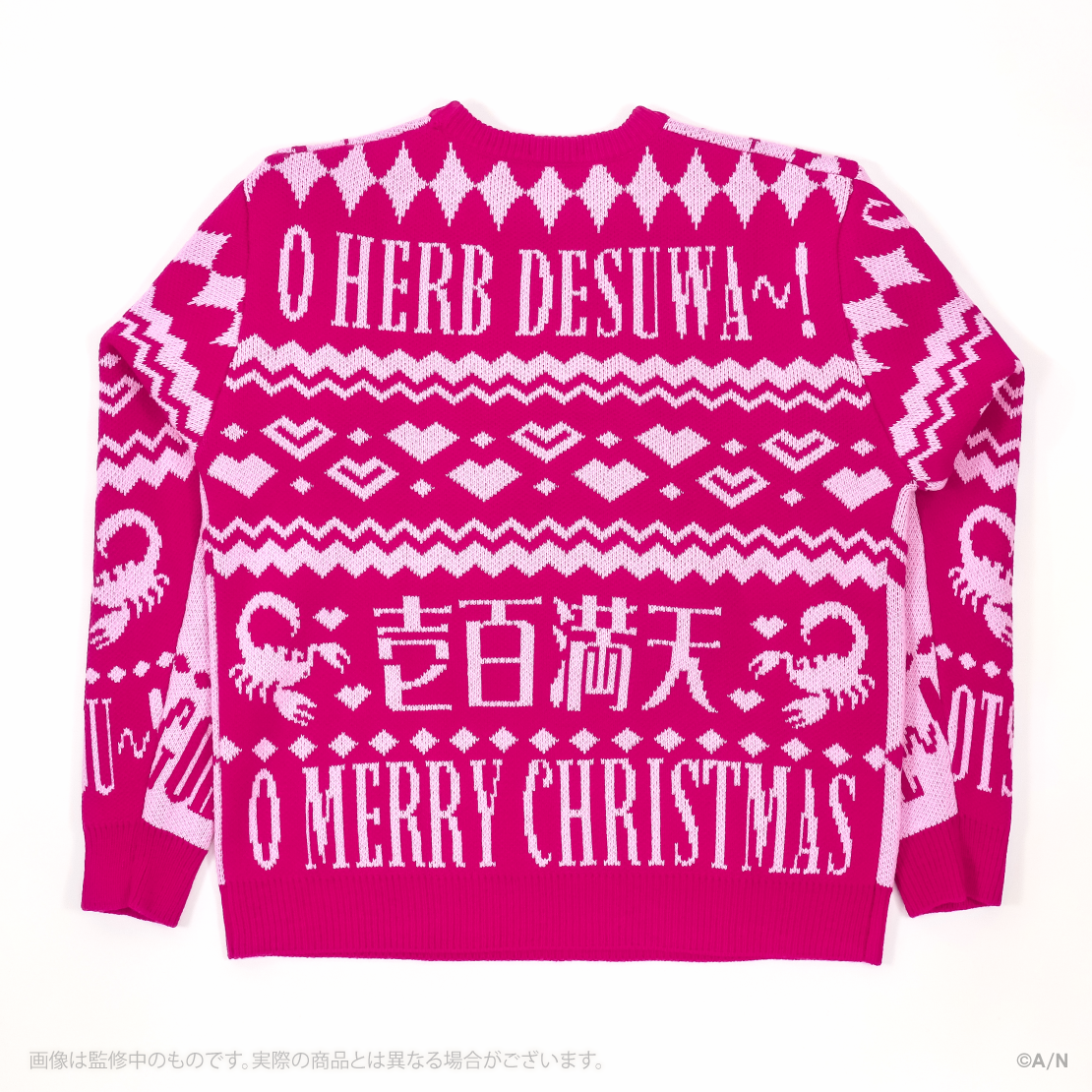 【にじさんじ Christmas Wear 〜CD Sweater Style〜】セーター 壱百満天原サロメ