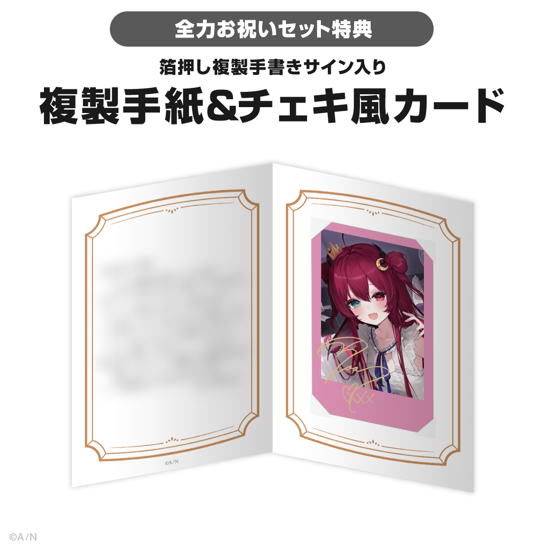 夢月ロア誕生日グッズ＆ボイス2025