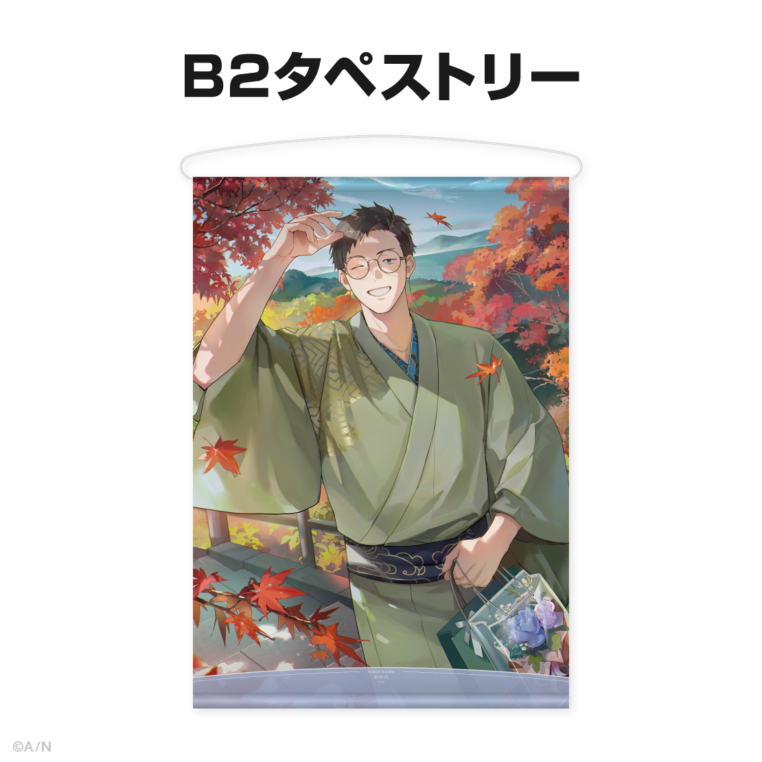 社築誕生日グッズ2025