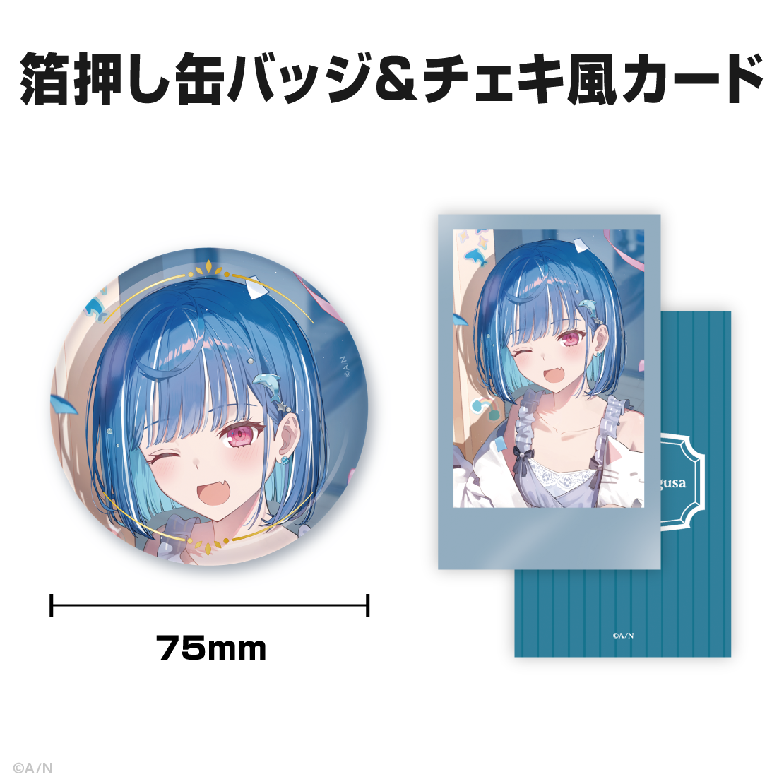 西園チグサ　誕生日フルセット 西園チグサ誕生日グッズ＆ボイス2025｜にじさんじオフィシャルストア