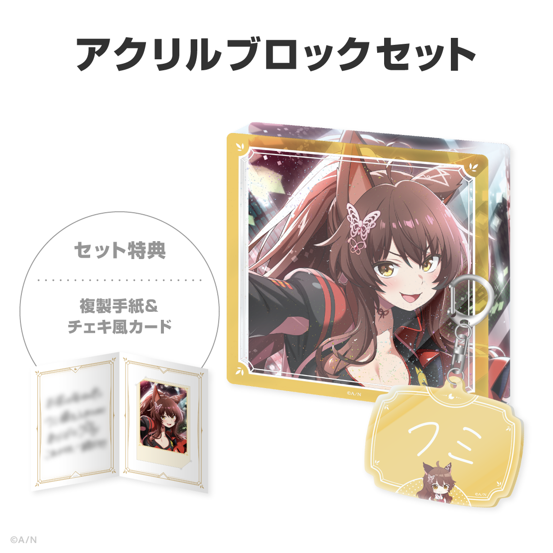 フミ誕生日グッズ＆ボイス2026