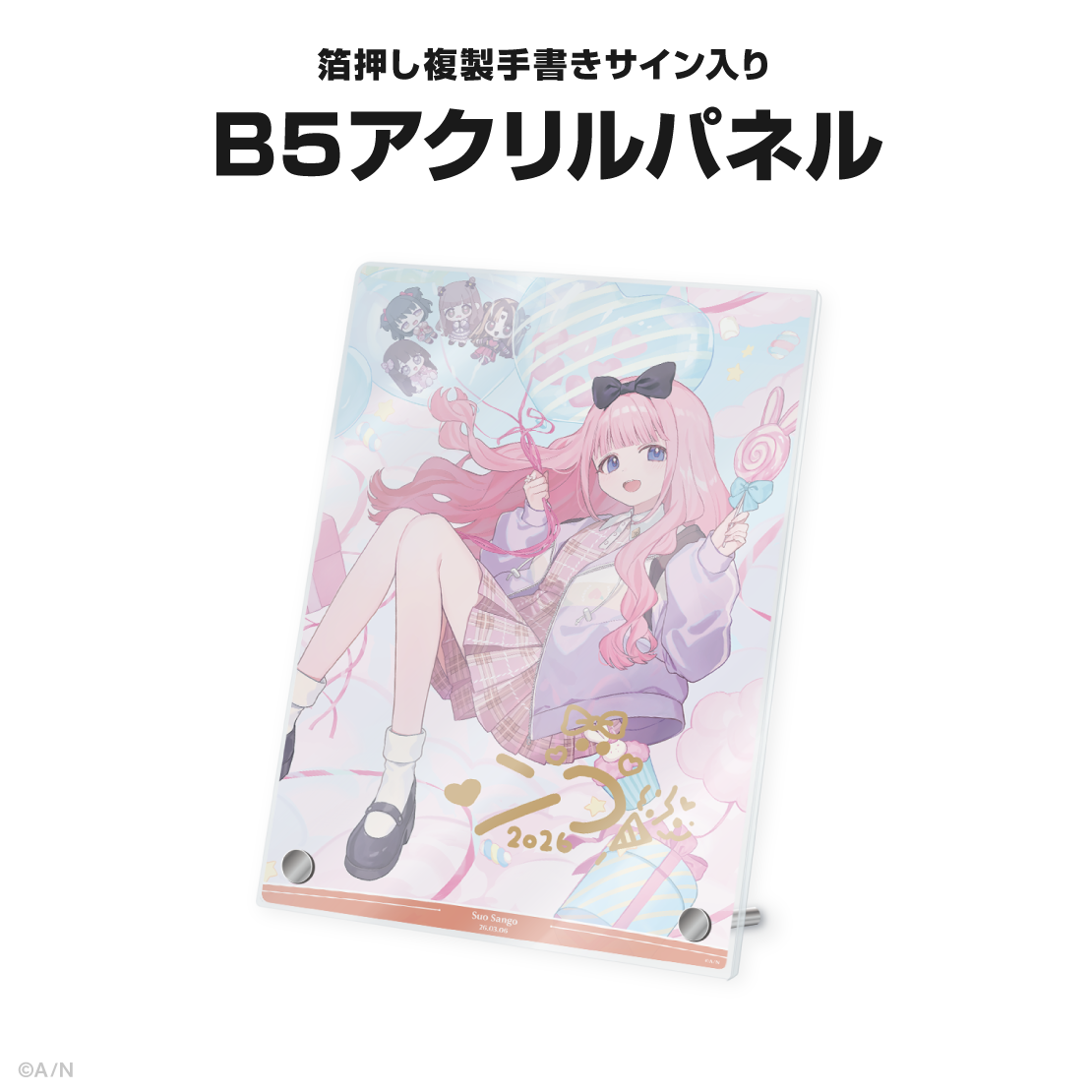 周央サンゴ誕生日グッズ＆ボイス2026