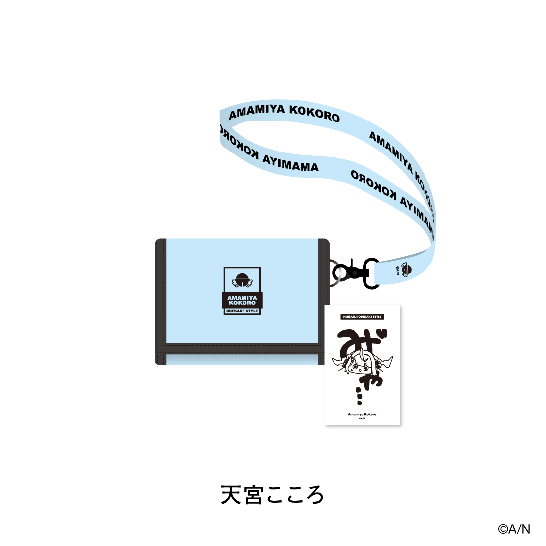 【おでかけSTYLE～にかいめ！～】BARI-BARI財布＆メッセージカード