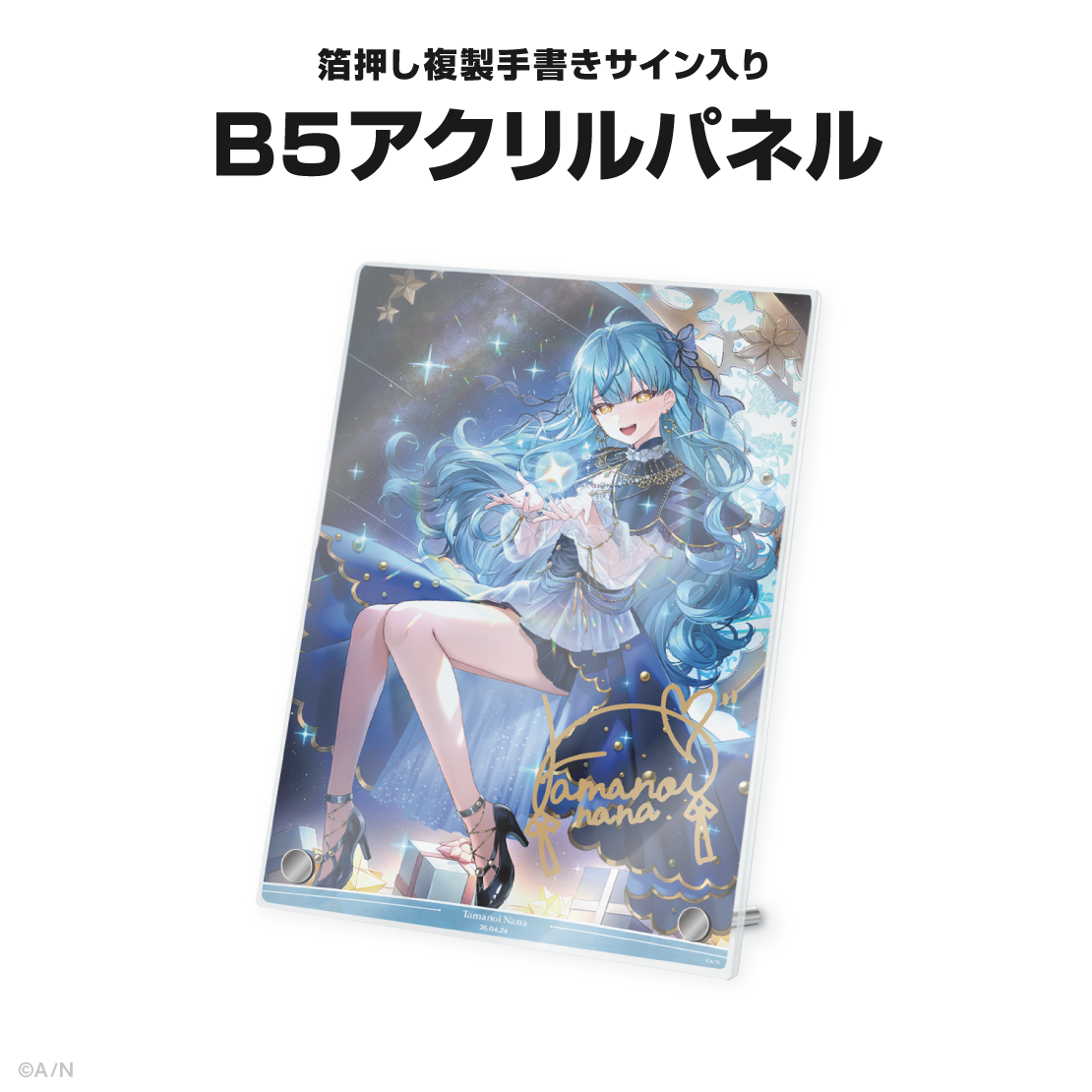 珠乃井ナナ誕生日グッズ＆ボイス2026