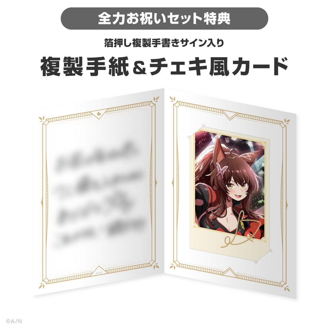 フミ誕生日グッズ＆ボイス2026