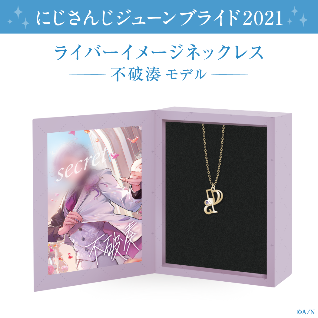 【日本製品】不破湊ジューンブライドネックレス アクセサリー