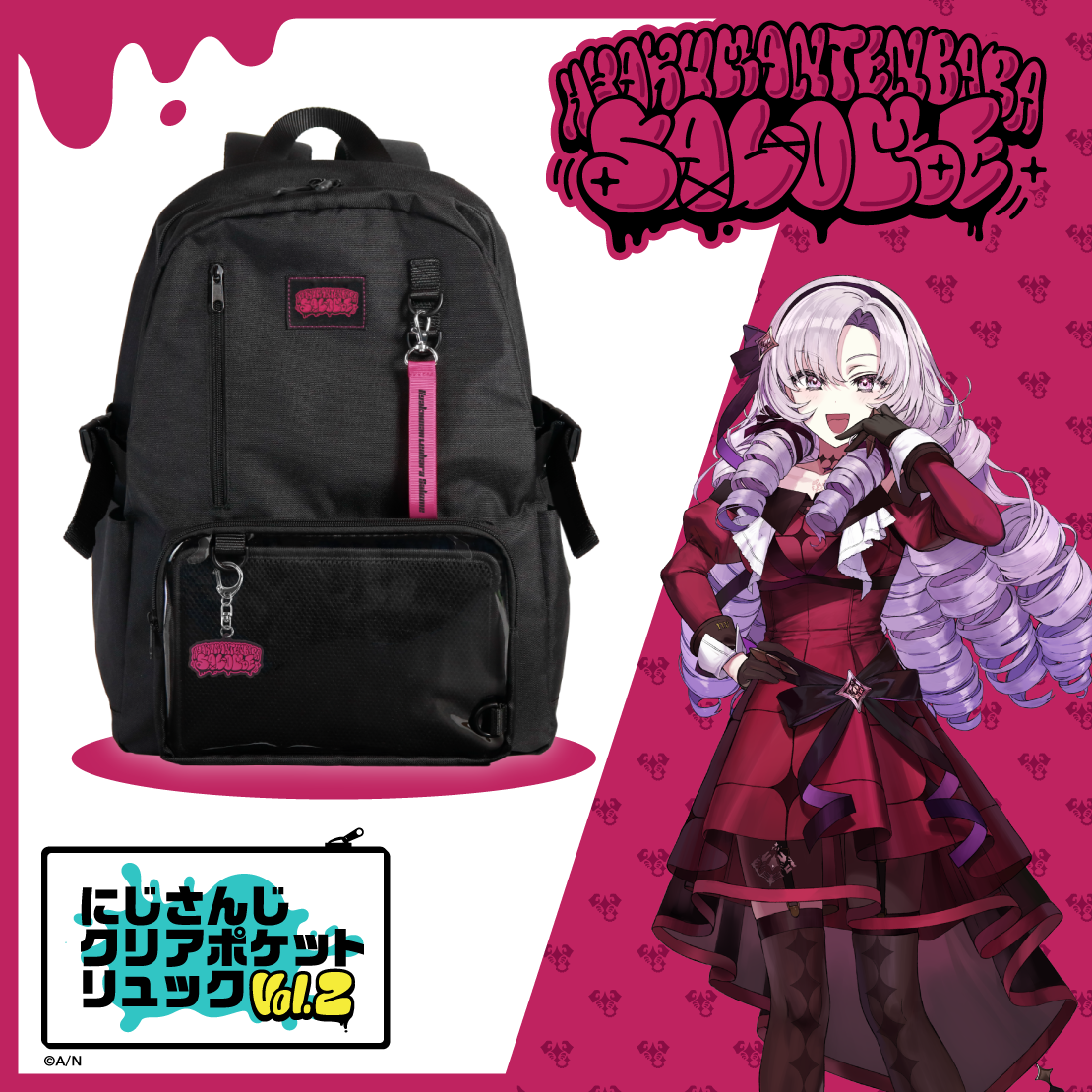 【にじさんじクリアポケットリュック Vol. 2】 壱百満天原サロメ