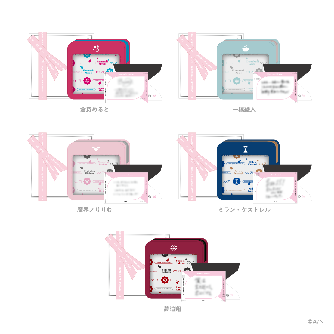 【にじさんじ 8th Anniversary】ミニギフトセット