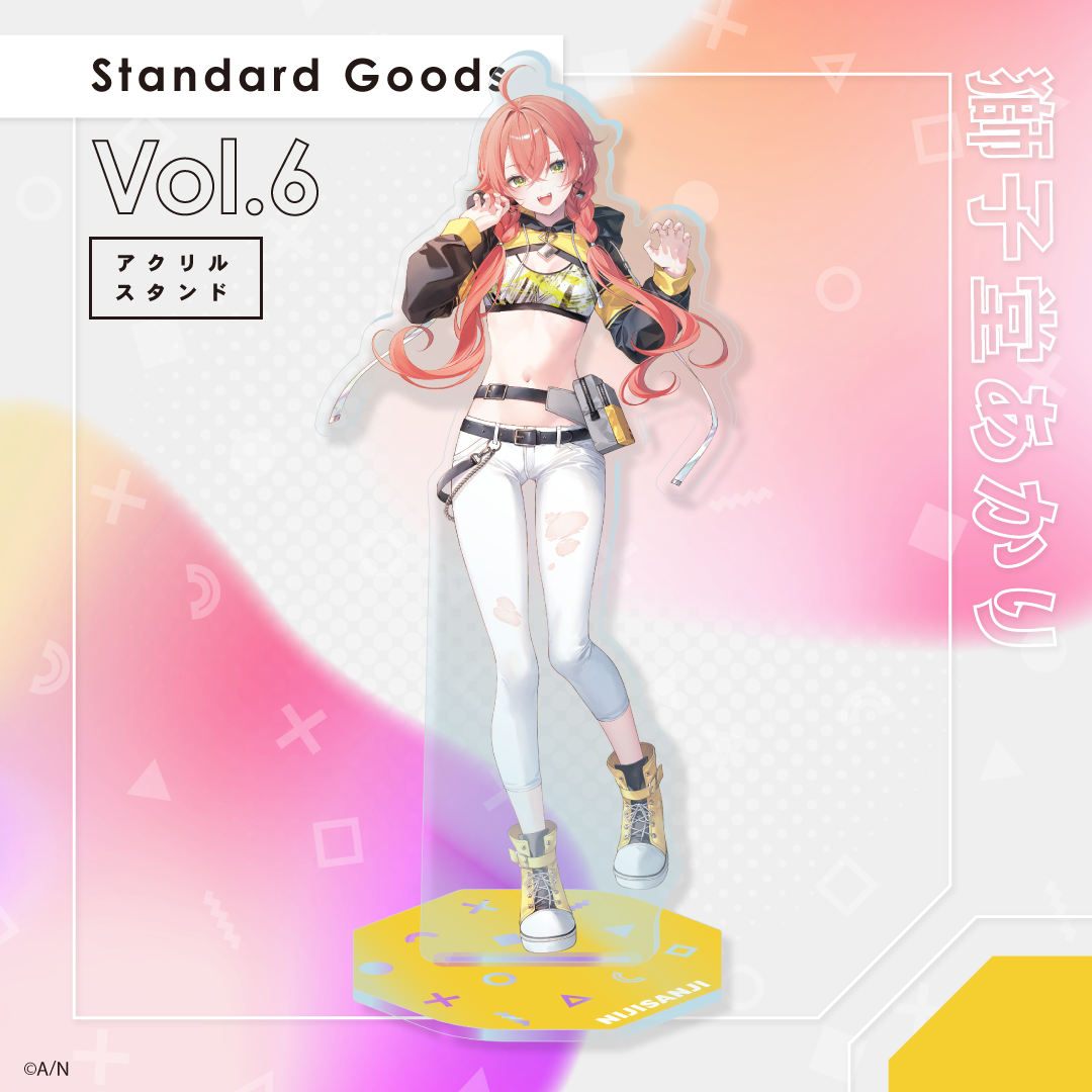 【Standard Goods Vol.6】アクリルスタンド 獅子堂あかり