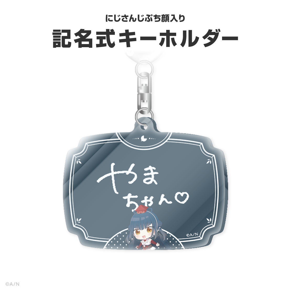山神カルタ誕生日グッズ＆ボイス2026