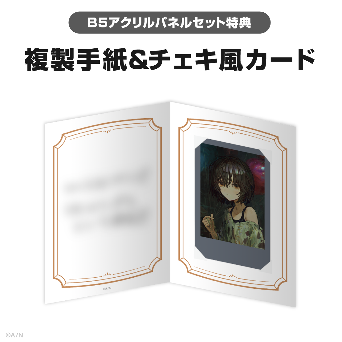 ましろ爻誕生日グッズ＆ボイス2026