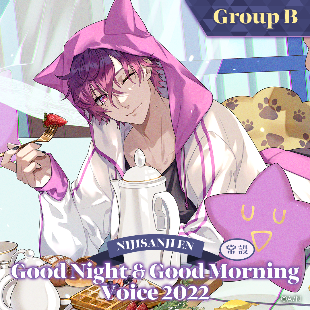 【常設】EN Good Night & Good Morning Voice 2022 - Group B