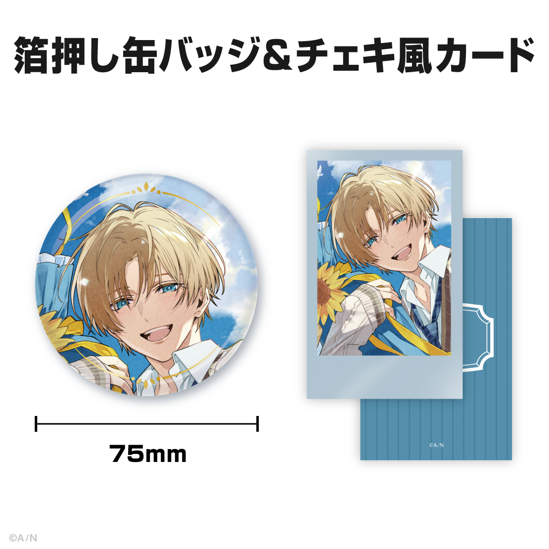 エクス・アルビオ誕生日グッズ＆ボイス2025