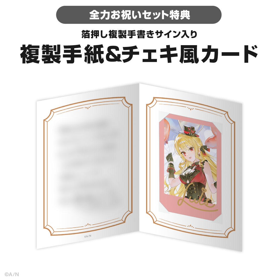 ルイス・キャミー誕生日グッズ＆ボイス2026