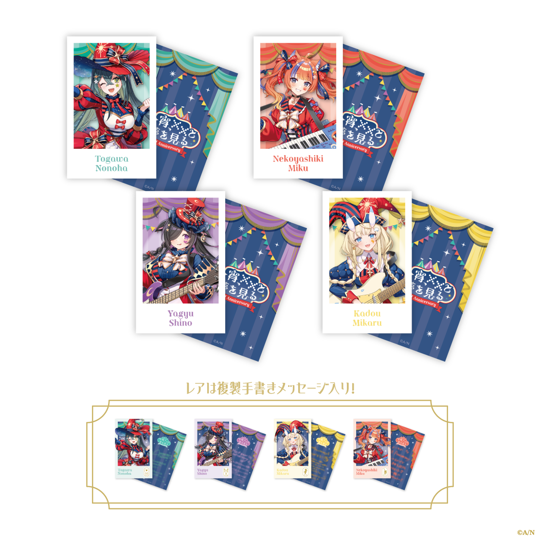 【よいゆめ Half】ランダムチェキ風カード