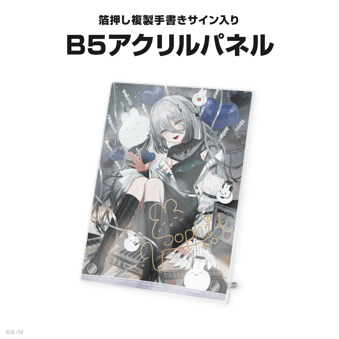 ソフィア・ヴァレンタイン誕生日グッズ＆ボイス2026