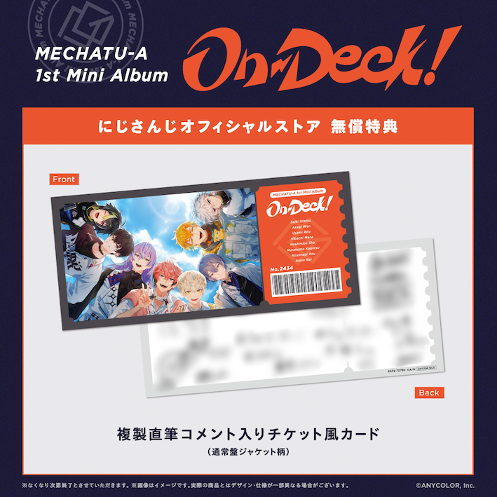 On-Deck!　通常盤