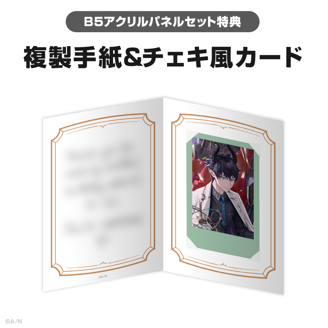 レン ゾット誕生日グッズ＆ボイス2026