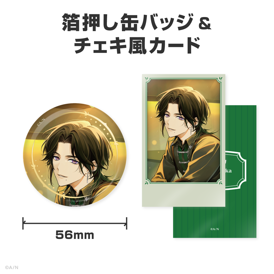 ジール・ギンジョウカ誕生日グッズ＆ボイス2026