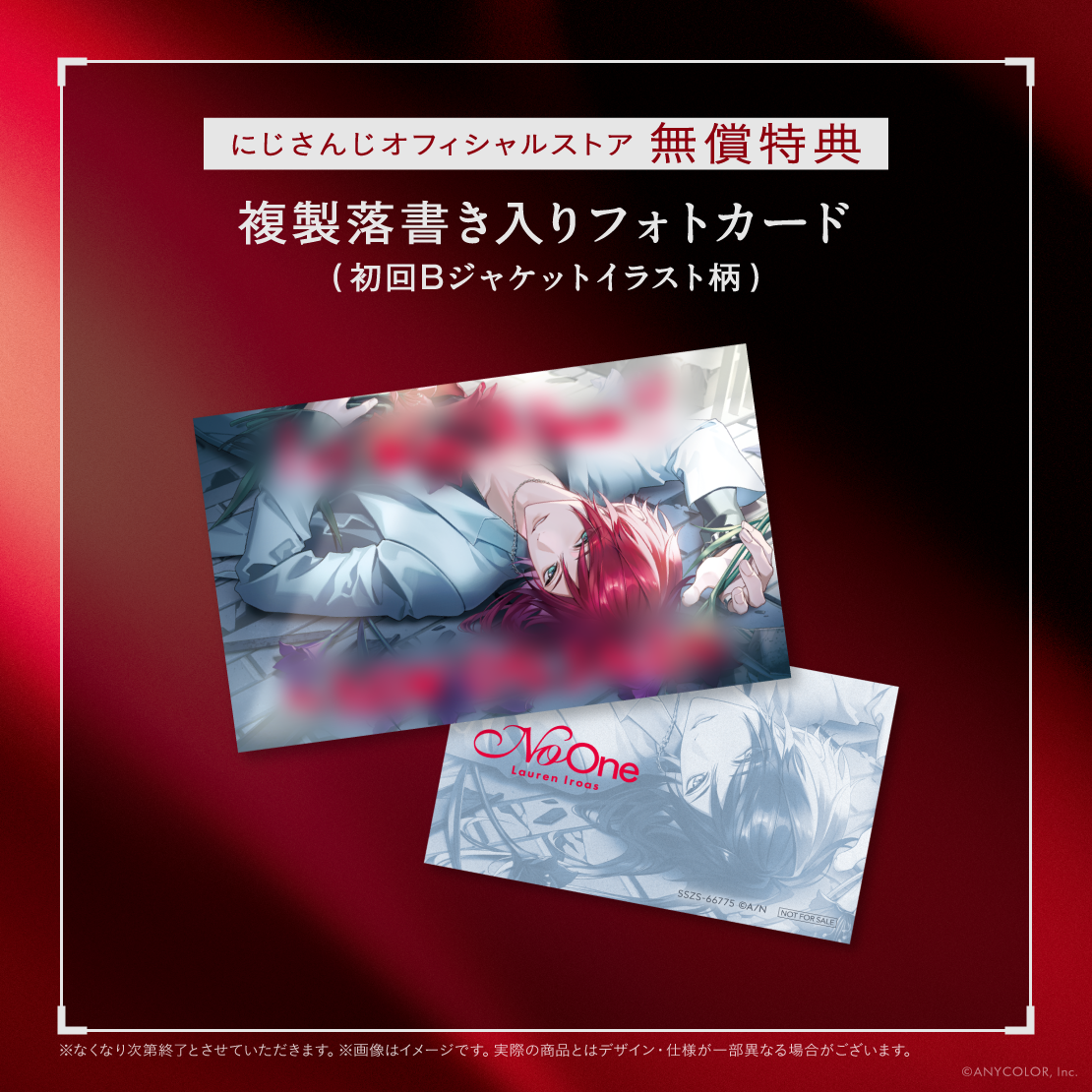 No One　初回生産限定盤A