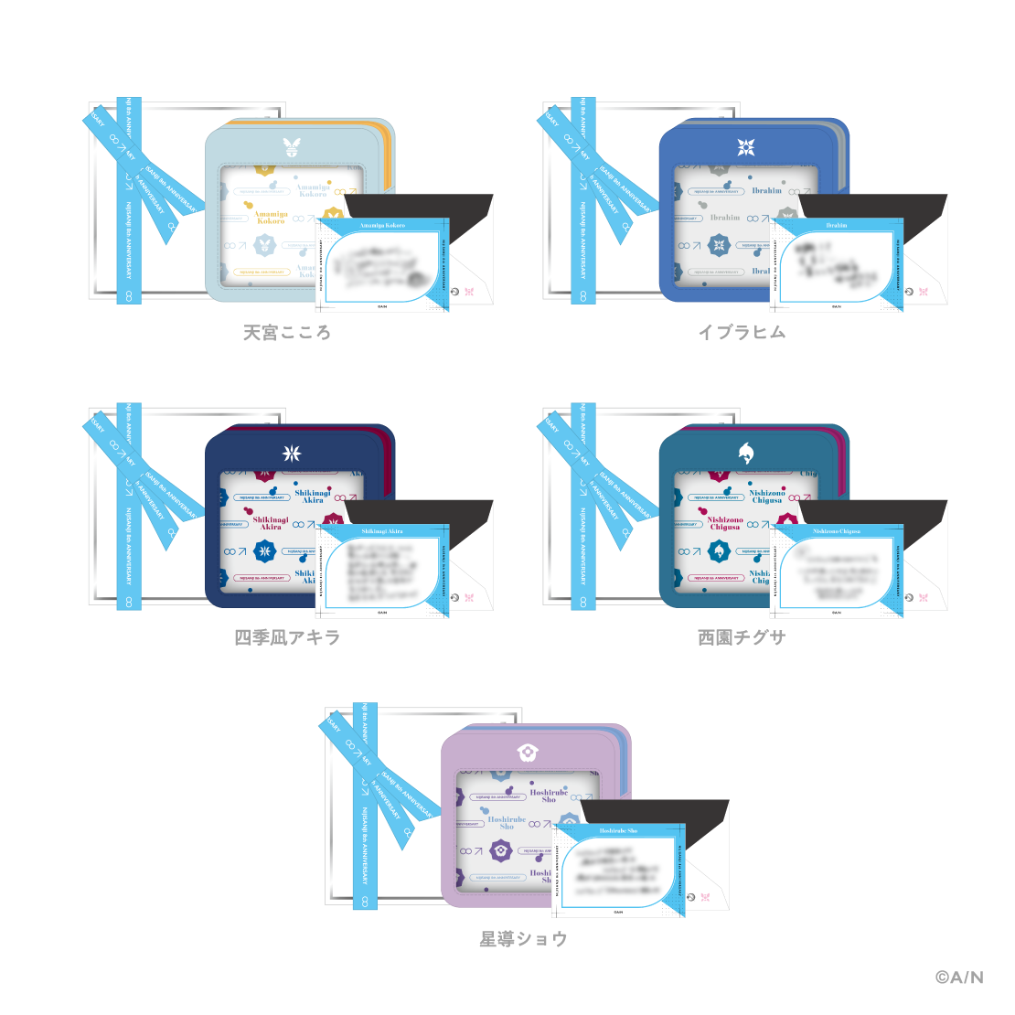 【にじさんじ 8th Anniversary】ミニギフトセット