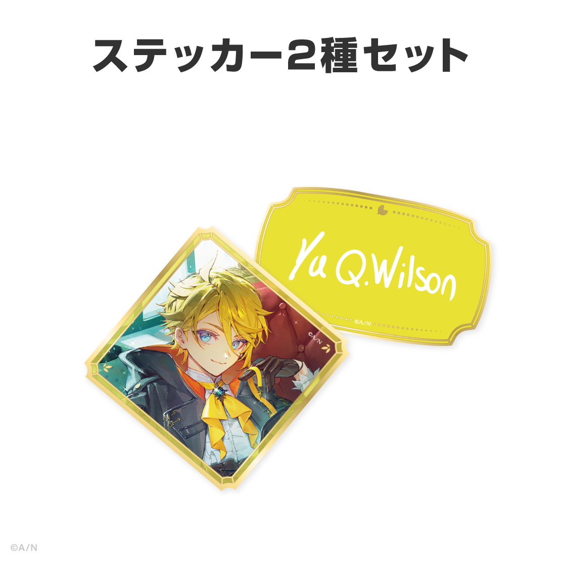 ユウ Q ウィルソン誕生日グッズ＆ボイス2026