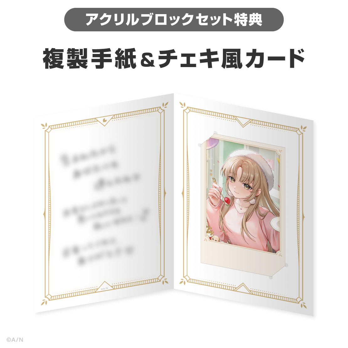 シスター・クレア誕生日グッズ＆ボイス2026